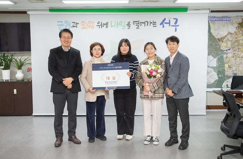 1서구보건소,_2023년_지자체_암관리사업_우수사례_대상_선정(1).jpg 이미지
