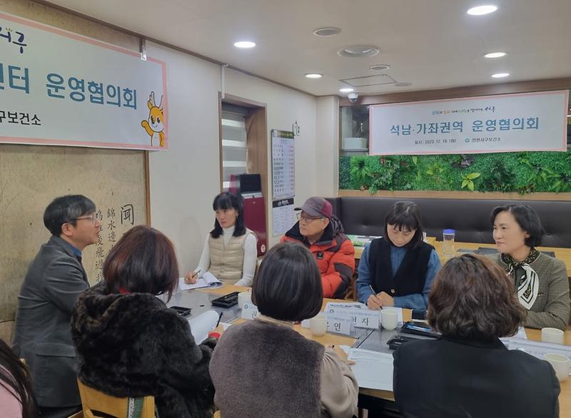 1서구보건소_4개_권역_건강생활지원센터,_하반기_운영협의회_개최(2).jpg 이미지