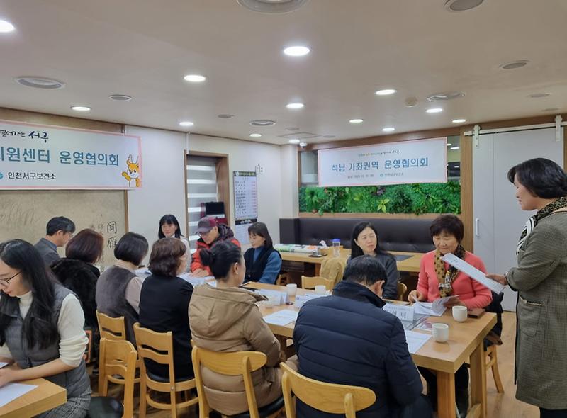 1서구보건소_4개_권역_건강생활지원센터,_하반기_운영협의회_개최(3).jpg 이미지