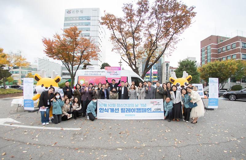 1서구보건소,_마음안심버스_릴레이_캠페인_폐회식_개최(2).jpg 이미지