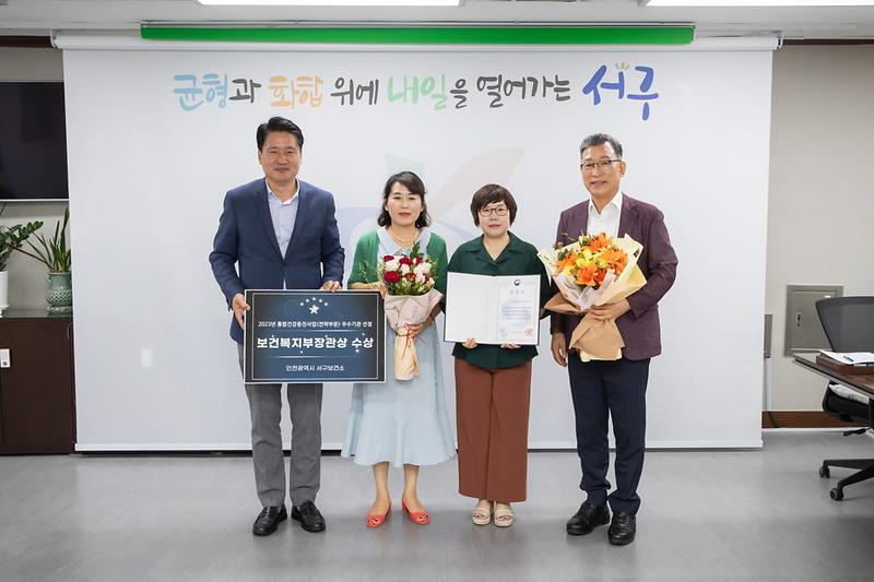 1서구보건소,_통합건강증진사업_‘최우수기관’_선정···복지부_장관_표창_.jpg 이미지