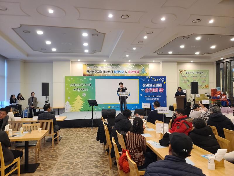 2_2023년_지역자활센터_자활_성과보고회_개최(2).jpg 이미지