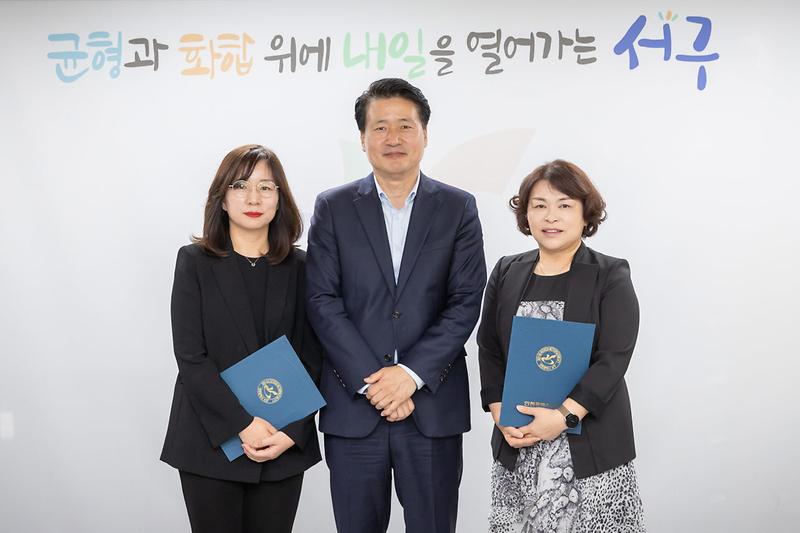 2‘아이_키우기_좋은_도시’_서구,_국공립어린이집_2곳_위탁증서_전달_.jpg 이미지