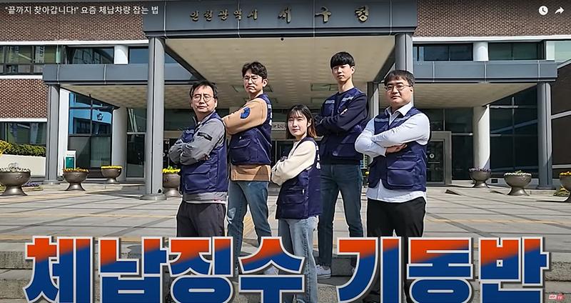 2‘체납징수_활동_돋보여’···서구_체납_담당_공무원이_만든_영상_화제__(1).jpg 이미지