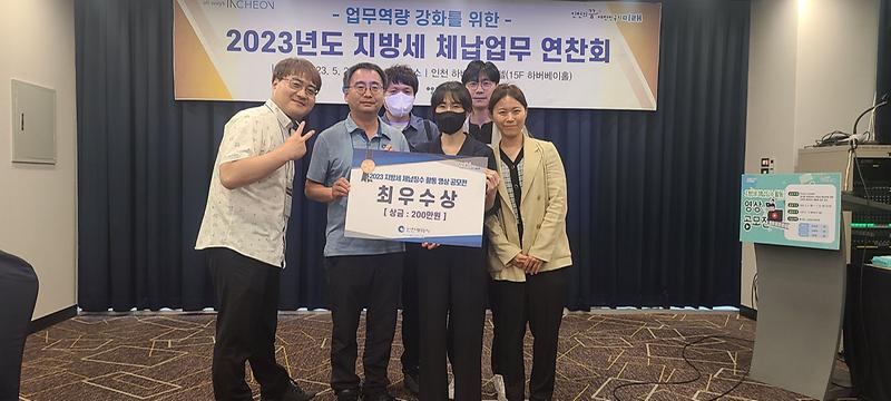 2‘체납징수_활동_돋보여’···서구_체납_담당_공무원이_만든_영상_화제__(2).jpg 이미지