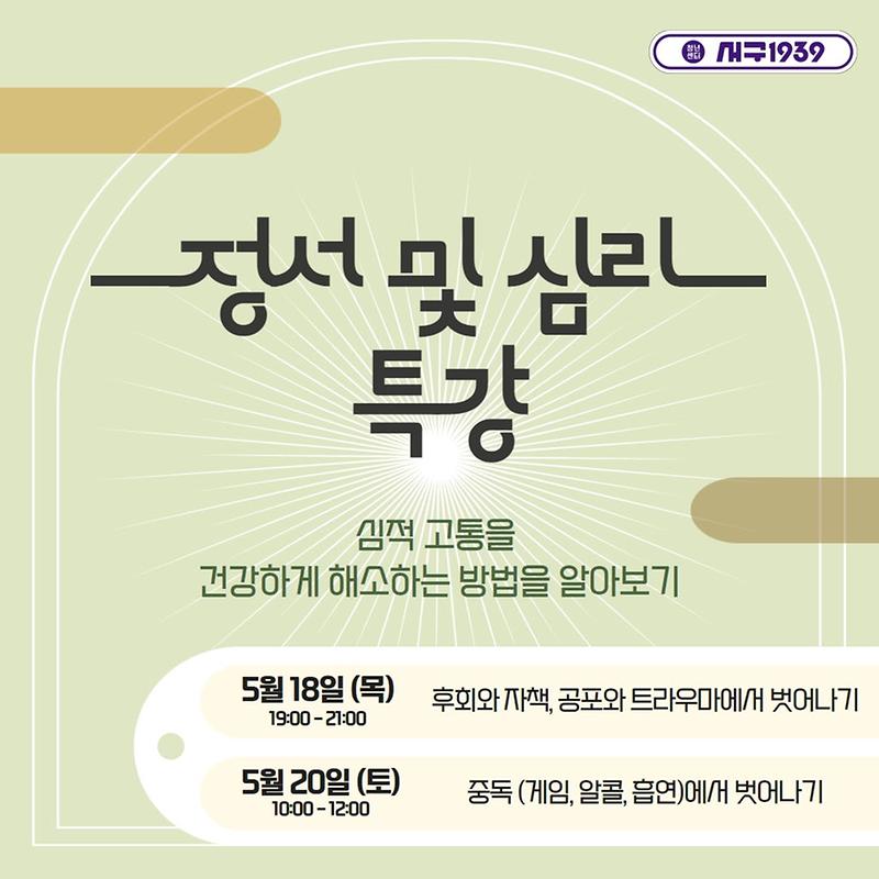 2‘전세사기_예방’···청년_마음_보듬기_나선_서구_청년센터__(2).jpg 이미지