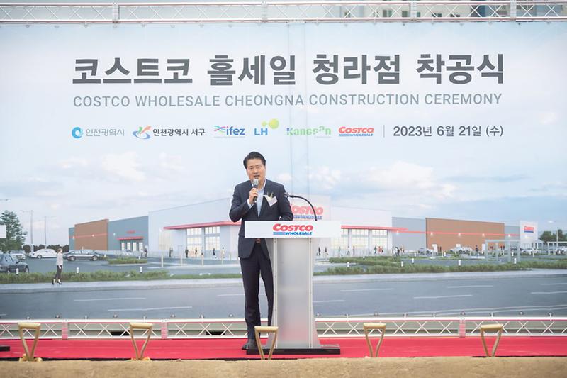 2‘코스트코_청라점’_21일_착공···24년_하반기_개점_목표__(1).jpg 이미지