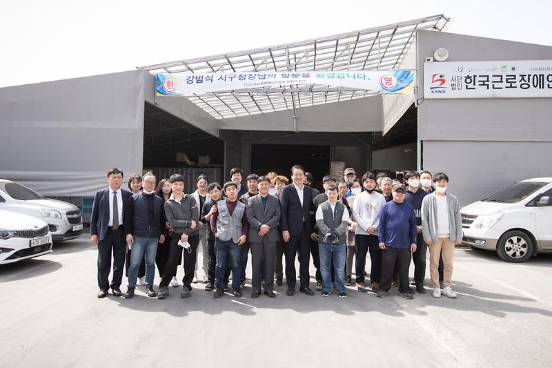 2강범석_서구청장,_(사)한국근로장애인진흥회_방문···현장_의견_청취__(3).jpg 이미지