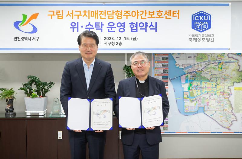2구립_서구치매전담형주야간보호센터,_위탁운영_협약_체결(1).jpg 이미지