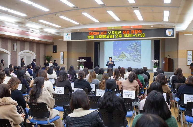 2인천_서구,_2023년_보육발전_유공자_표창_수여(1).jpg 이미지