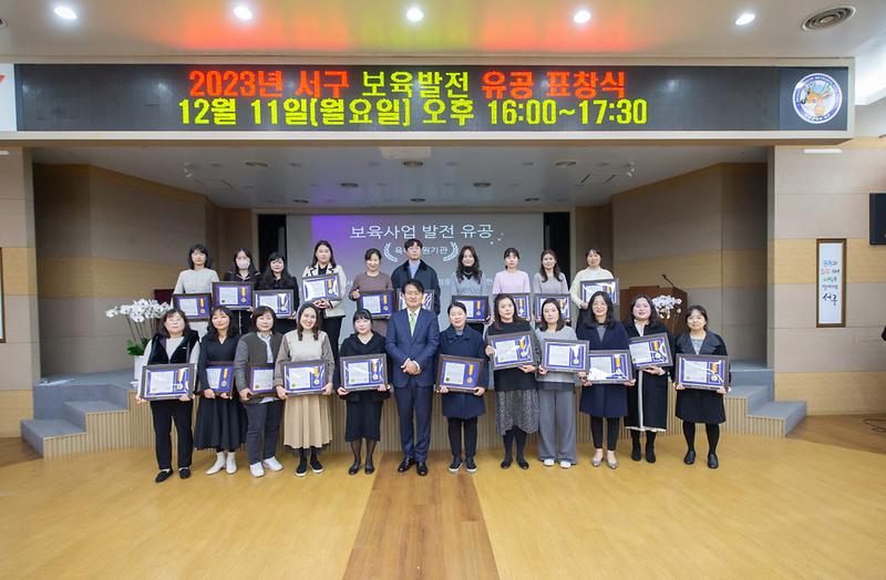 2인천_서구,_2023년_보육발전_유공자_표창_수여(2).jpg 이미지