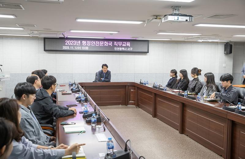 2인천_서구,_행정안전문화국_직원_역량강화_직무교육_실시(1).jpg 이미지