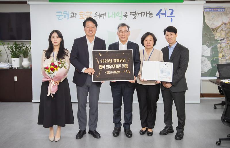 2인천_서구보건소,_결핵관리사업_최우수_기관_선정(1).jpg 이미지
