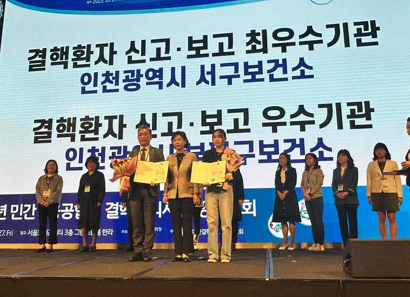 2인천_서구보건소,_결핵관리사업_최우수_기관_선정(2).jpg 이미지