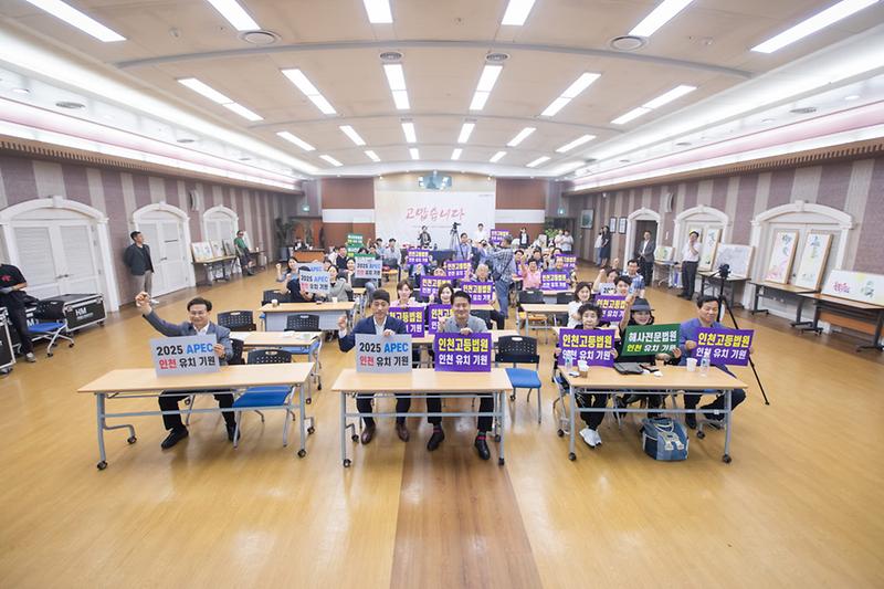 2사회적_협동조합_‘맑은_공기’_등_30개_단체도_‘인천고등법원_등’_유치_적극_지지_.jpg 이미지