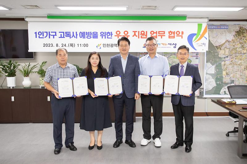 2서구,_(사)함께가는세상과_고독사_막는_‘우유배달’···(주)단지에프앤비_후원__(1).jpg 이미지