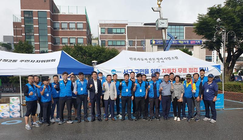 2서구,_2023년_자동차_무료_점검·정비의_날_운영(1).jpg 이미지