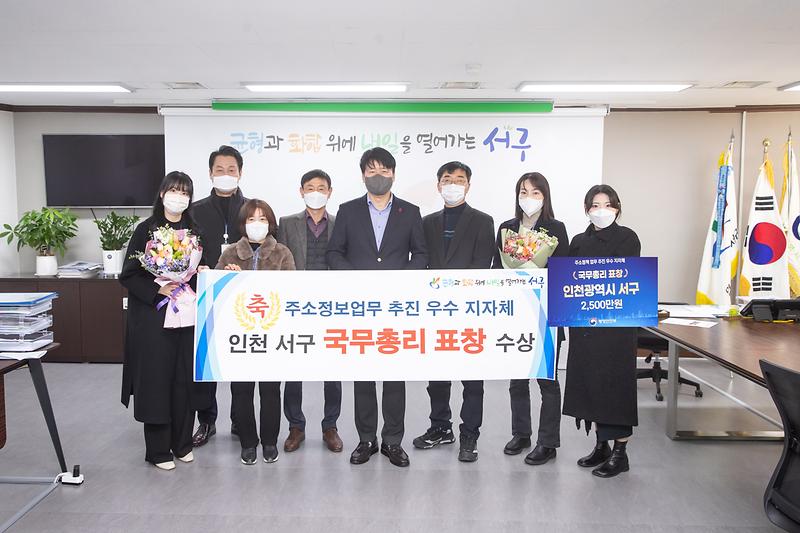 2서구,_‘2022_주소정보업무_평가’_국무총리상_수상_.jpg 이미지