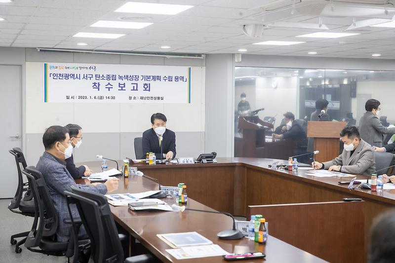 2서구,_‘2050_탄소중립녹색성장위원회’_출범__(2).jpg 이미지