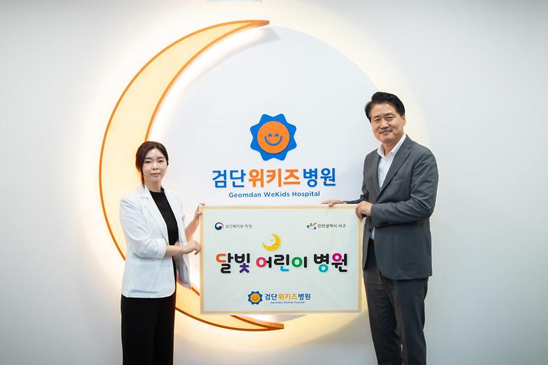 2서구,_‘달빛어린이병원’_2호_지정_현판식_개최(1).jpg 이미지