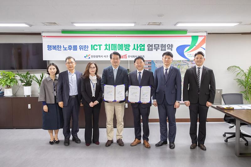 2서구,_㈜더인츠와_‘ICT_치매예방_사업’_업무협약__(2).jpg 이미지