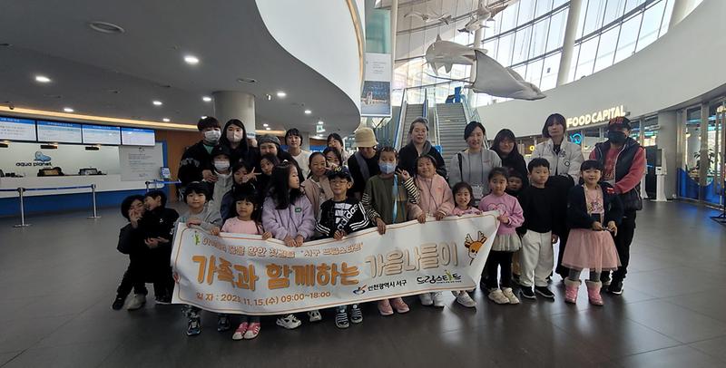 2서구_드림스타트,_가을_나들이_프로그램_운영(2).jpg 이미지
