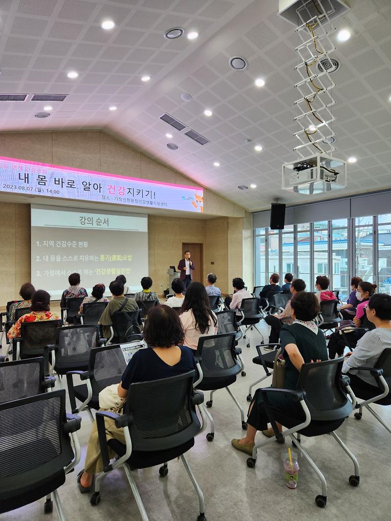 2서구_가정신현원창건강생활지원센터,_‘내_몸_바로_알고,_건강_지키기’_강좌_열어__(1).jpg 이미지