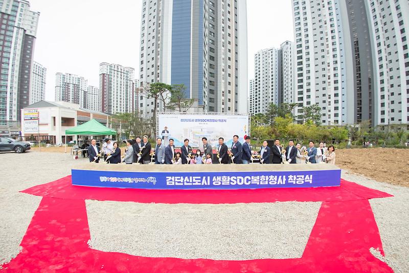 2서구,_검단신도시_생활SOC복합청사_착공식_개최(2).jpg 이미지