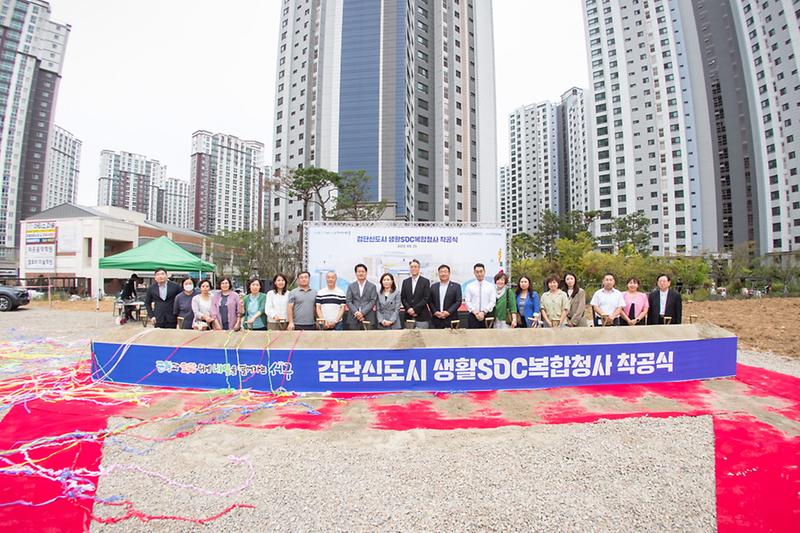 2서구,_검단신도시_생활SOC복합청사_착공식_개최(3).jpg 이미지