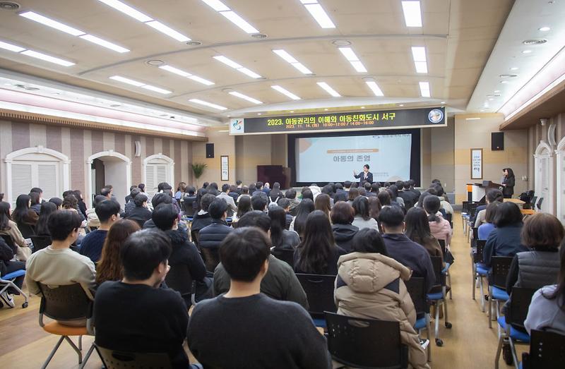2서구,_공무원_및_아동시설_종사자_대상_아동권리교육_실시(1).jpg 이미지