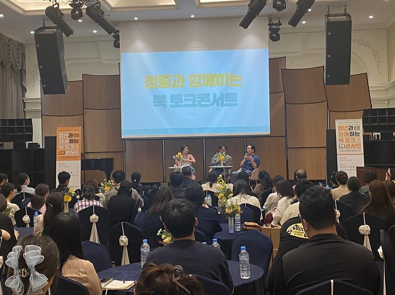 2서구,_작가와_함께하는_청년_정신건강_북_토크콘서트_개최(1).jpg 이미지