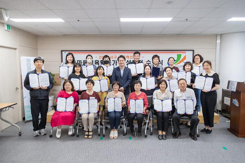 2서구,_마을교육활동가_양성과정_마무리···활동가_20명_수료__(2).jpg 이미지