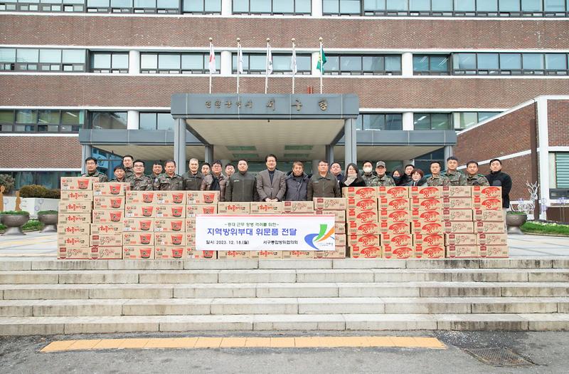 2서구_통합방위협의회,_관내_지역방위부대_위문품_전달(1).jpg 이미지