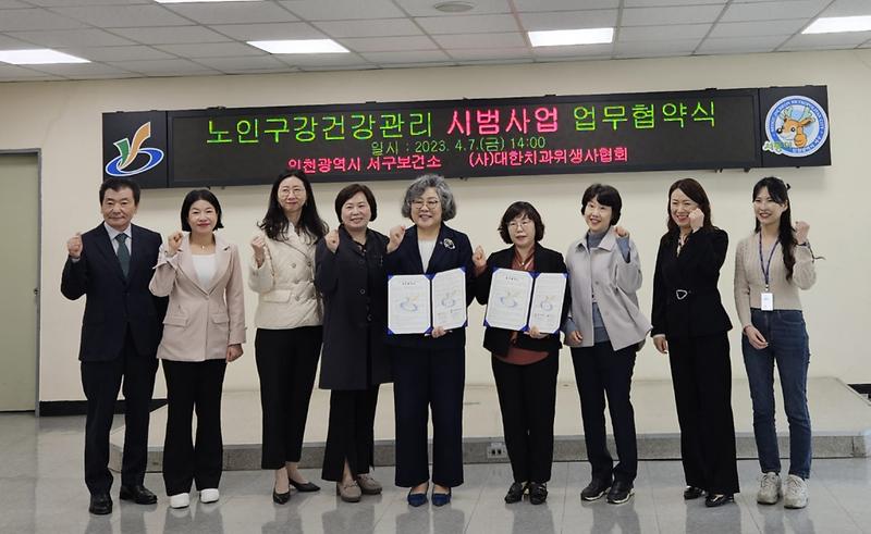 2서구보건소,_(사)대한치과위생사협회와_노인_구강건강관리_시범_사업_‘맞손’_.jpg 이미지