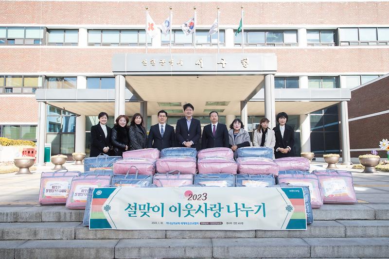 3(재)하나님의교회_세계복음선교협회,_설_맞아_서구에_이불_전달__(2).jpg 이미지