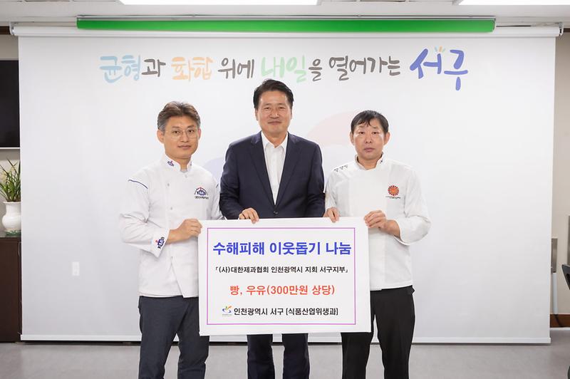 3(사)대한제과협회_서구지부,_서구에_수해복구_지원_물품_전달_.jpg 이미지