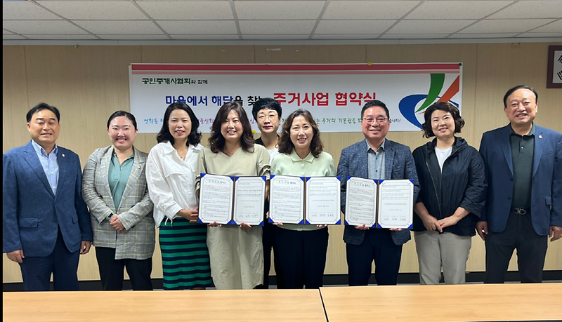 3‘주거지원_사업_안내’_연희동,_공인중개사협회와_‘맞손’_.png 이미지