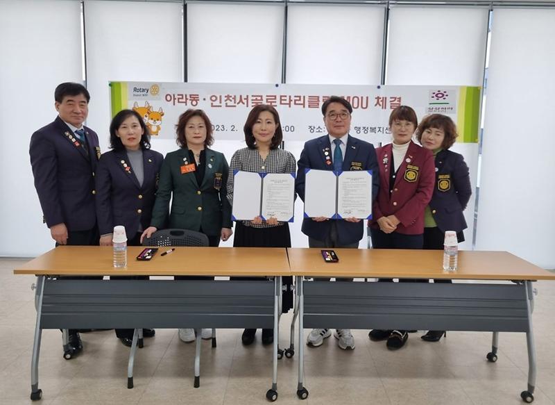 3아라동,_인천서곶로타리클럽과_복지대상자_지원_‘맞손’__(2)_.jpg 이미지