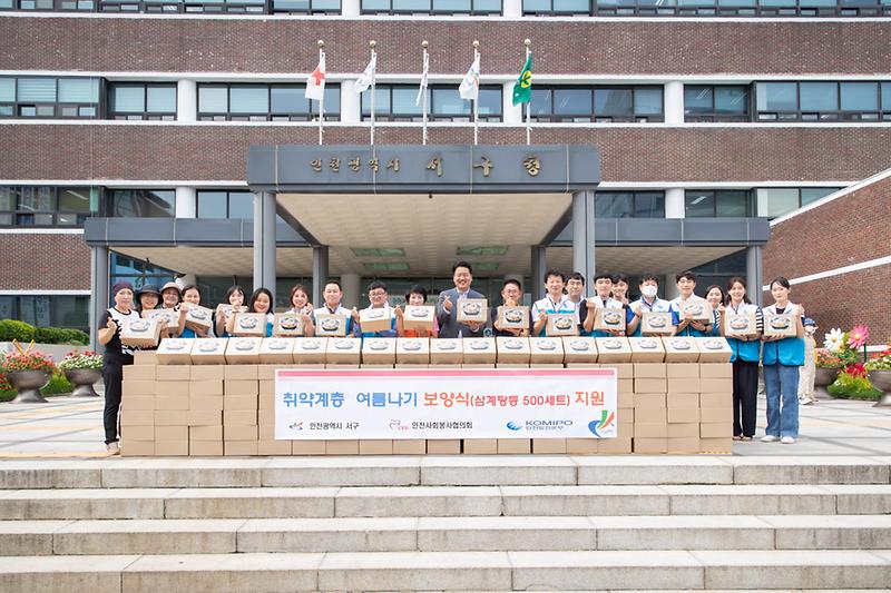 3한국중부발전·인천사회봉사협의회,_취약계층_여름나기_보양식_전달__(1).jpg 이미지