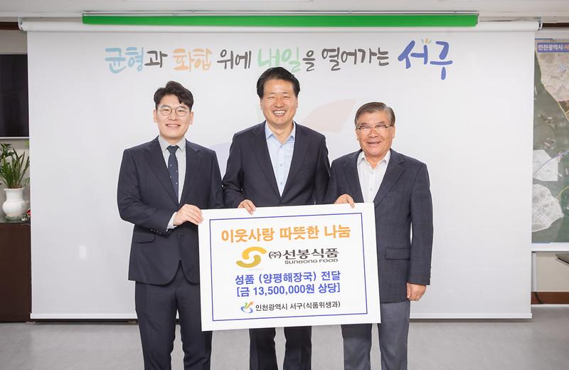 3인천_서구_(주)선봉식품_이웃사랑_성품,_양평해장국_120박스_기부(1).jpg 이미지