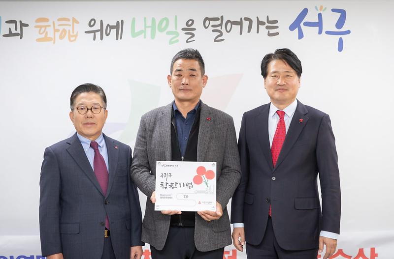 3인천_서구,_청라트럭서비스에_우리구_착한기업_현판_전달(1).jpg 이미지