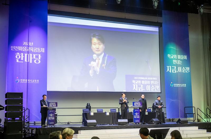 3인천_서구-인천시_교육청,_서구_교육혁신지구_부속합의_체결(1).jpg 이미지