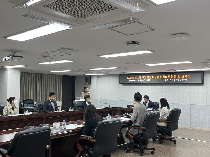 3인천_서구_제1회_고향사랑기금운용심의위원회_개최(1).jpg 이미지