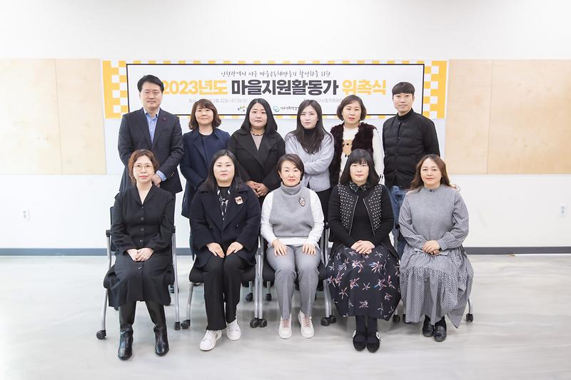 3서구,_‘마을공동체_활성화’_위한_활동가_10명_위촉_.jpg 이미지