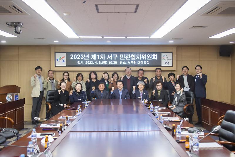 3서구,_‘민관협치위원회’_이끌_위원장_선출_.jpg 이미지