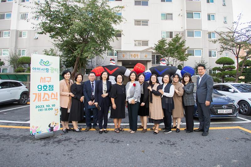 3서구_아이키우기_좋은_도시,_아이사랑꿈터_9호점_개소(3).jpg 이미지