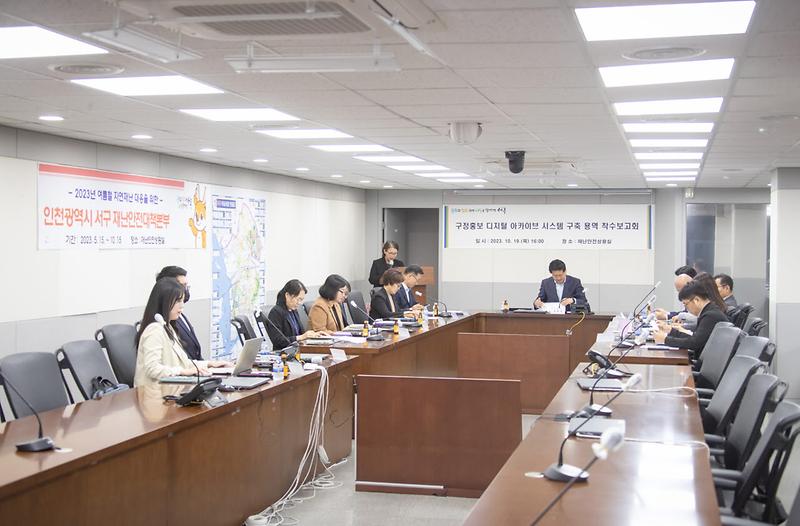 3서구,_디지털_아카이브_시스템_구축_용역_추진(1).jpg 이미지