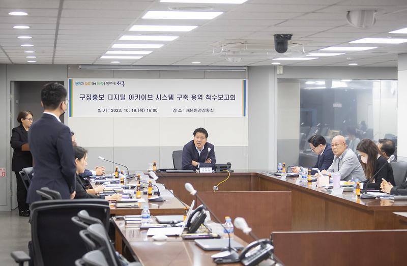 3서구,_디지털_아카이브_시스템_구축_용역_추진(2).jpg 이미지