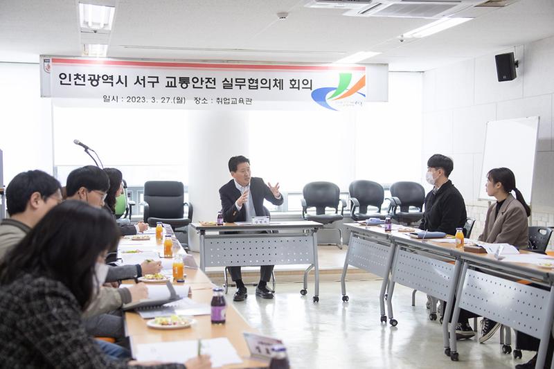 3서구,_교통안전실무협의체_개최···교통안전사업_논의__(2).jpg 이미지