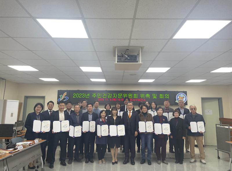 3서구_주민건강_자문위원회_위촉식_및_회의_개최(1).jpg 이미지